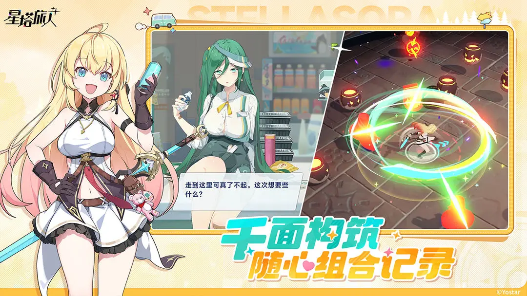 星塔旅人官网