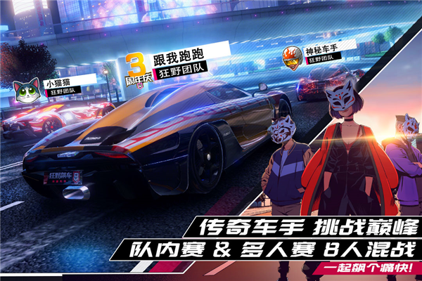狂野飙车9无限车辆无限蓝币