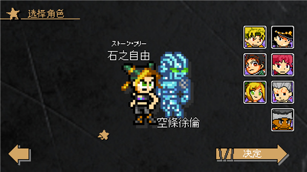 jojox洛克人18