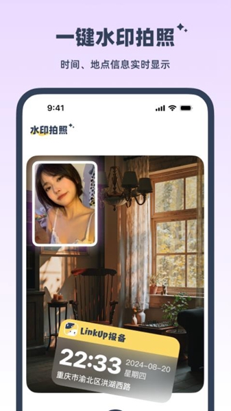 LinkUp官网app