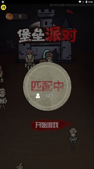 堡垒派对抖音小游戏