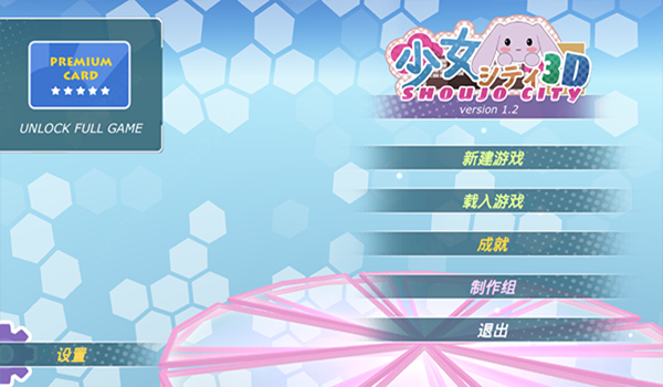 少女都市无限金币版本