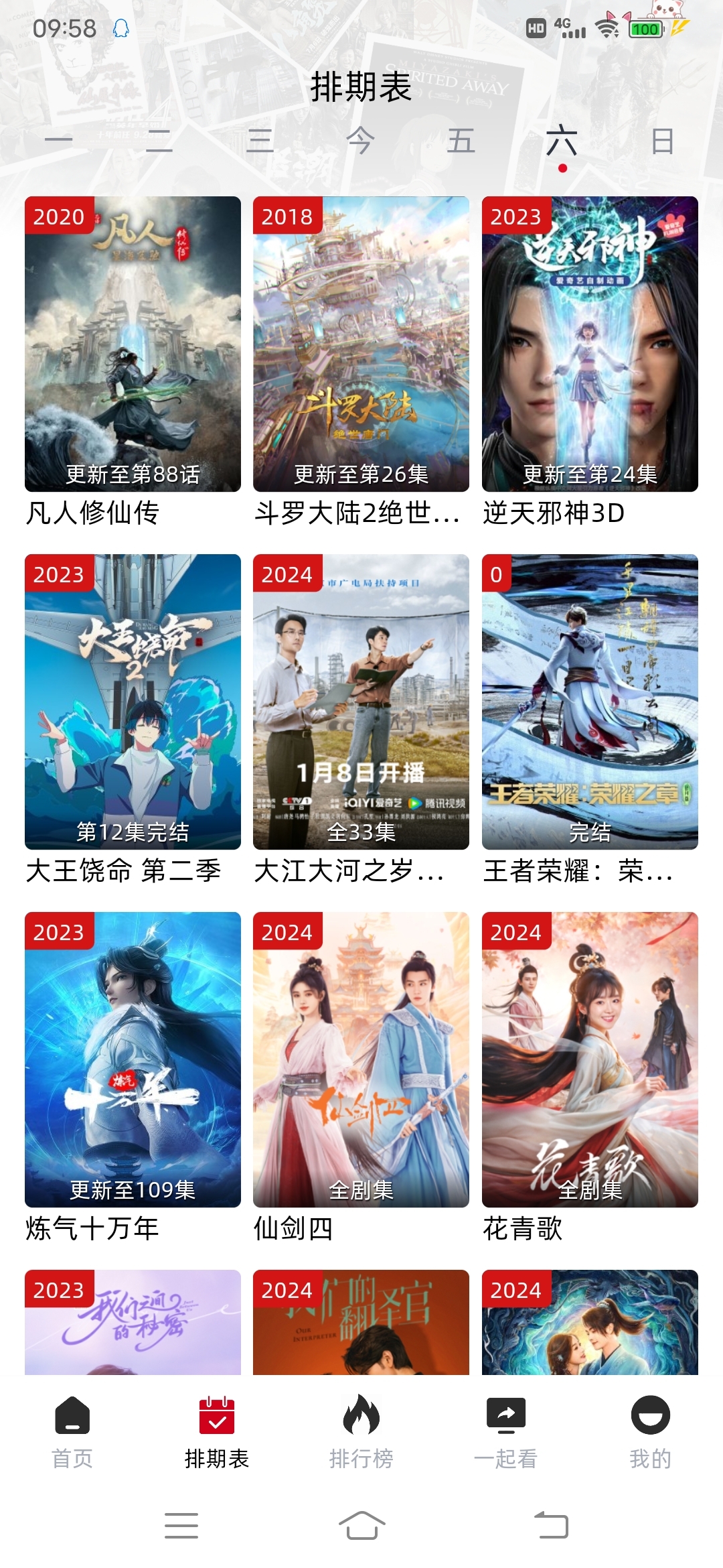 剧星影视永久会员版
