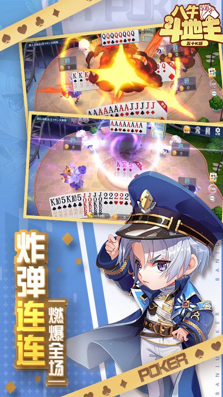八牛斗地主(免费版)