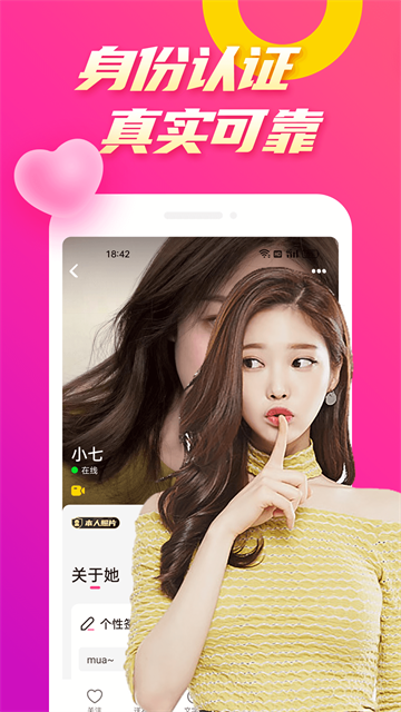么么聊app