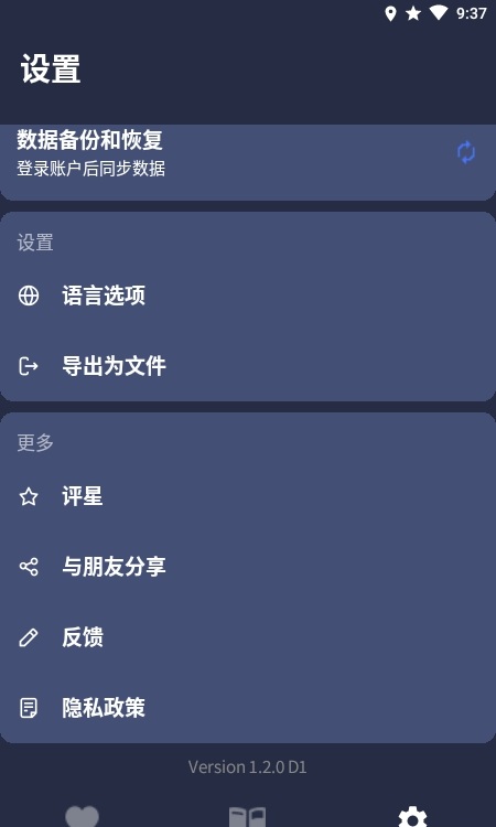 血压追踪器(Blood Pressure)