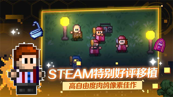 代号街区免内购版