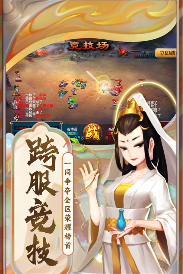 塔防西游记