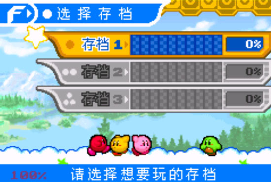 星之卡比镜之大迷宫