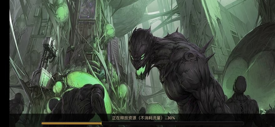 异域危机