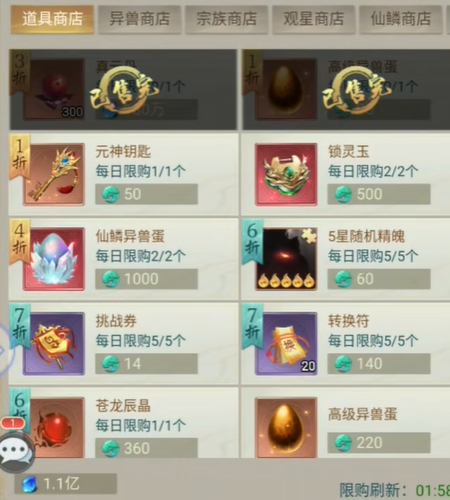永恒仙域3