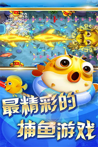 李逵捕鱼手机版