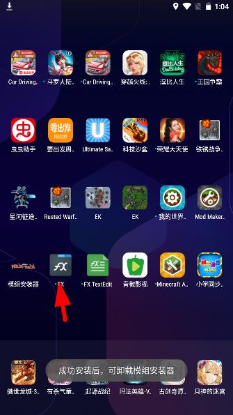 我的世界模组安装器手机版图片3