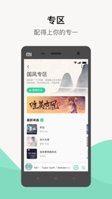 QQ音乐