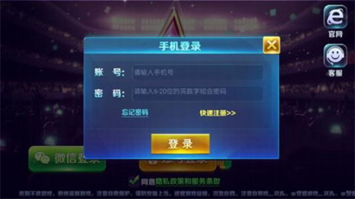 财神到游戏平台