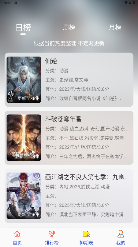 剧咖影视
