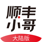 顺丰小哥员工版