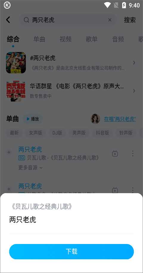 酷狗音乐官方版下载 12.3.4