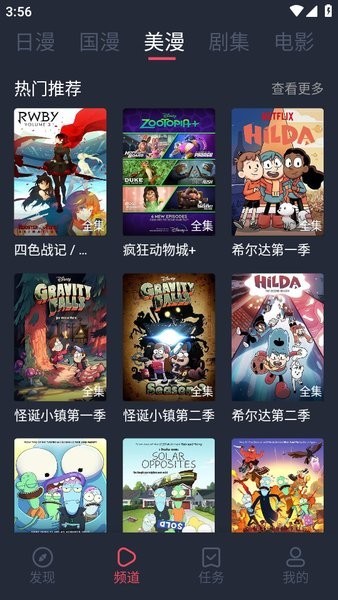 萌圈动漫