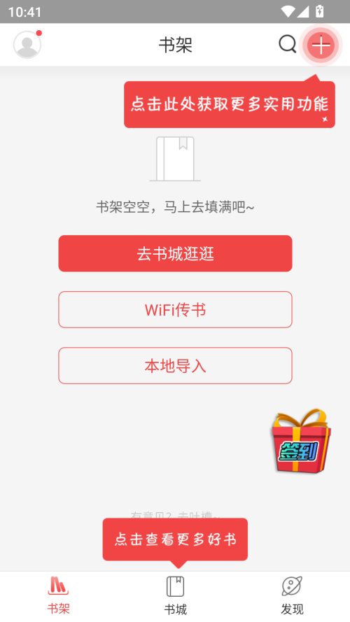 蜜桃小说app安卓版