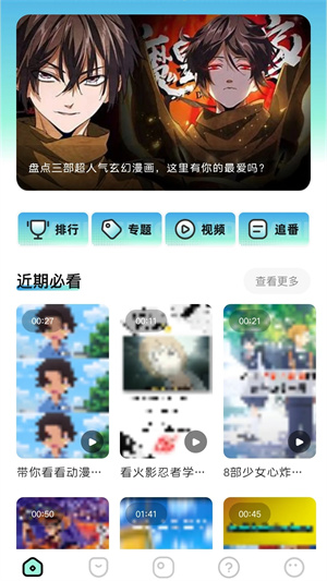 CliCli动漫官方app