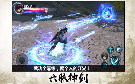 玄真剑侠录