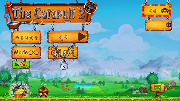 火柴人之守卫城堡2(The Catapult 2)