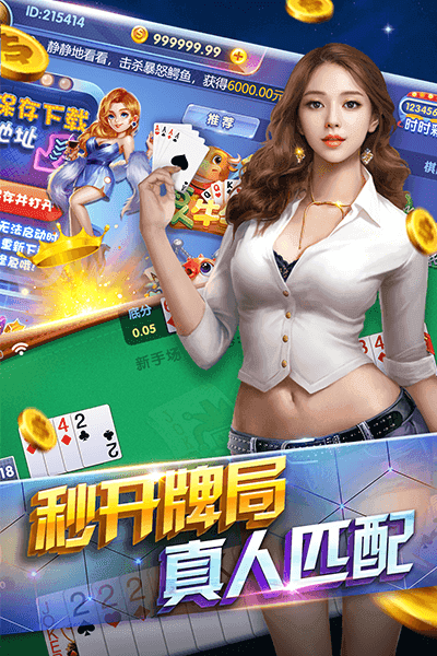 聚焰斗地主