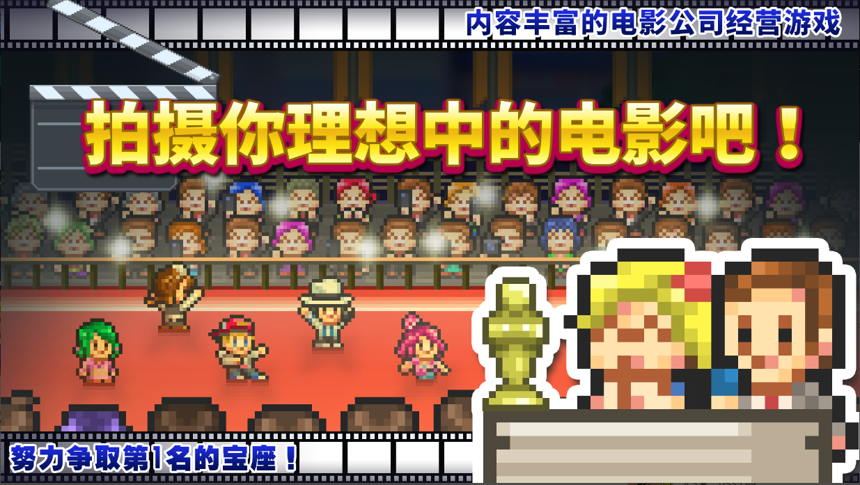 电影工坊物语(Silver Screen Story)
