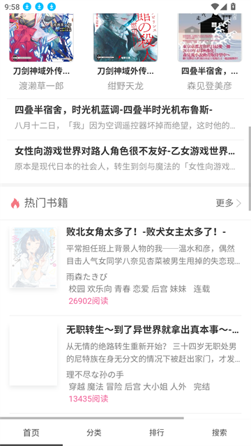 幻梦轻小说