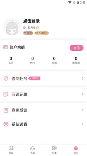 次元姬小说免费版