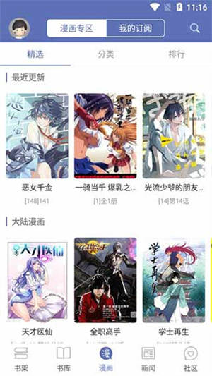 石头阅读免费版