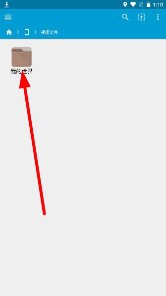 我的世界模组安装器手机版图片9