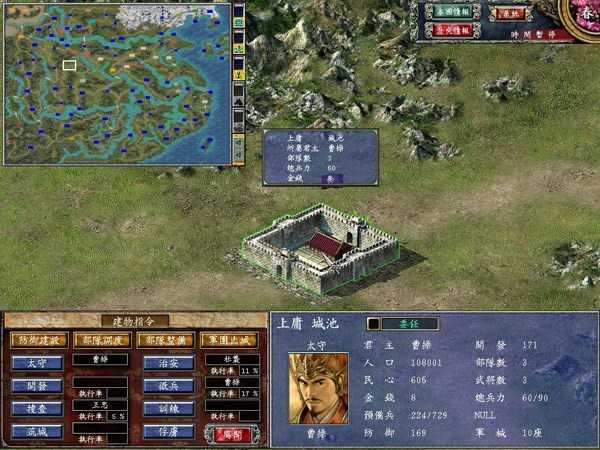三国群英传8威力加强版
