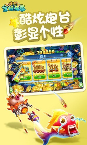 百易科技街机金蟾旧版安卓