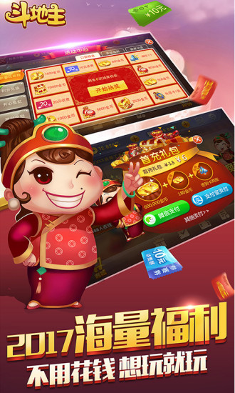 可乐斗地主残局版苹果版