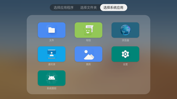 当贝桌面图片2