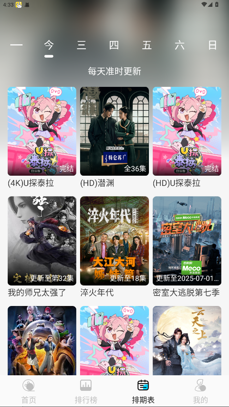 无界4K影视