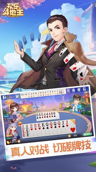 比格斗地主最新安卓版