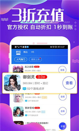 巴兔游戏盒子正版2023 第3张图片