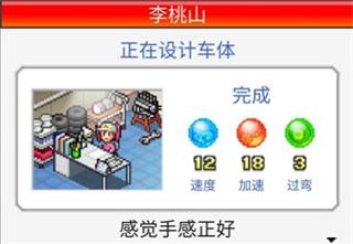 冲刺赛车物语2图片