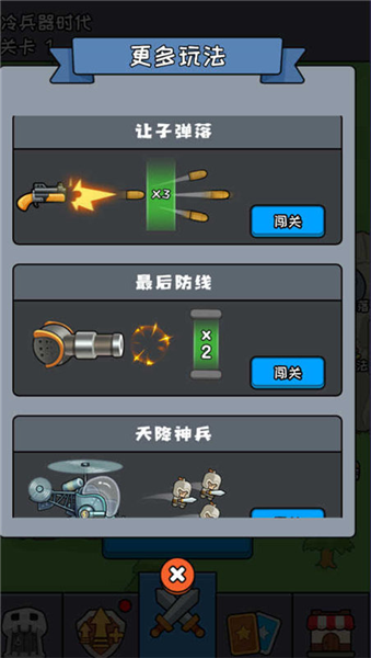 活下去老铁官方版
