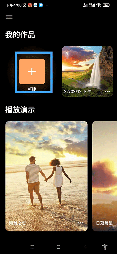 小狐狸剪辑软件（Motionleap）