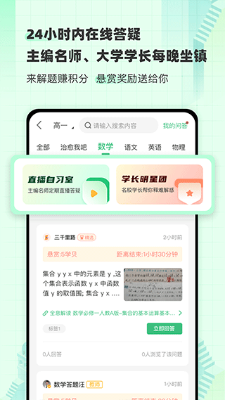 理想树