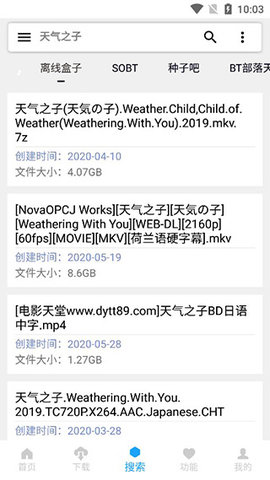 就爱看磁力不升级版