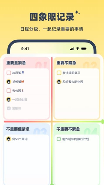 LinkUp官网app
