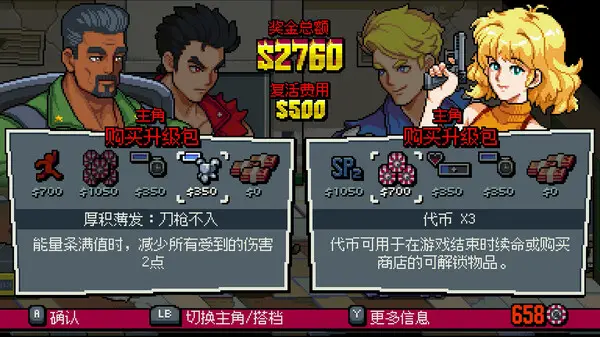 双截龙外传双龙出海手机版