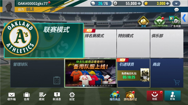 MLB9局职棒23(MLB9Innings23)