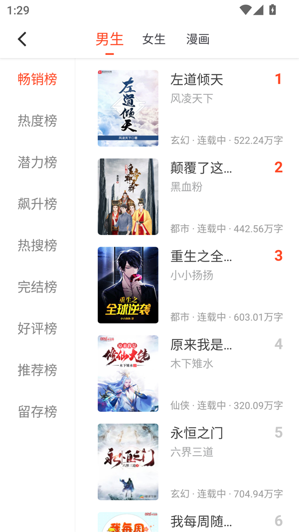 52追书大全免费版