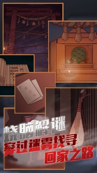 极限逃脱之神隐高校免广告版